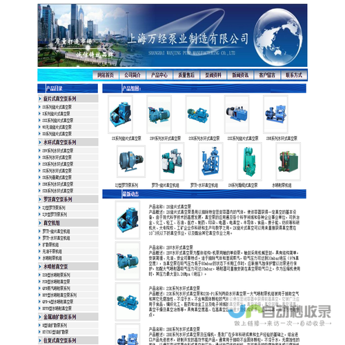 真空泵,水环真空泵,水环式真空泵,旋片真空泵,旋片式真空泵,上海万经泵业制造有限公司