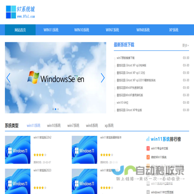 win10纯净版系统下载