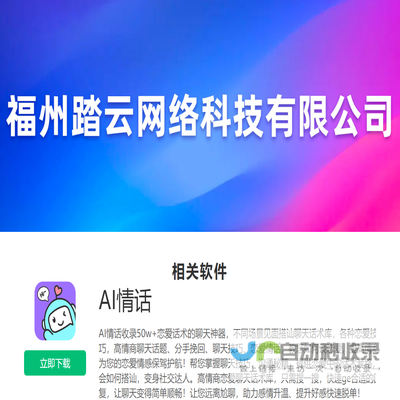 福州踏云网络科技有限公司