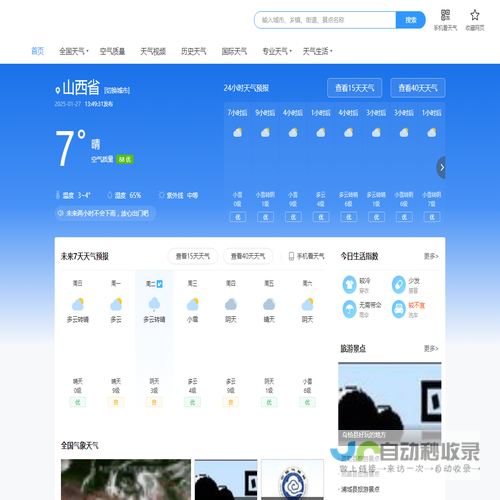 西乌珠穆沁旗天气预报