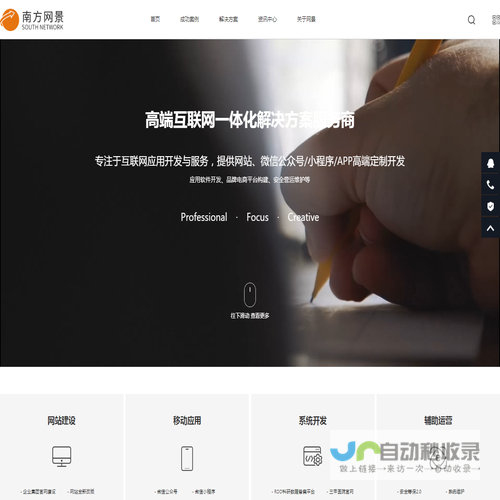 专业互联网软件定制开发公司