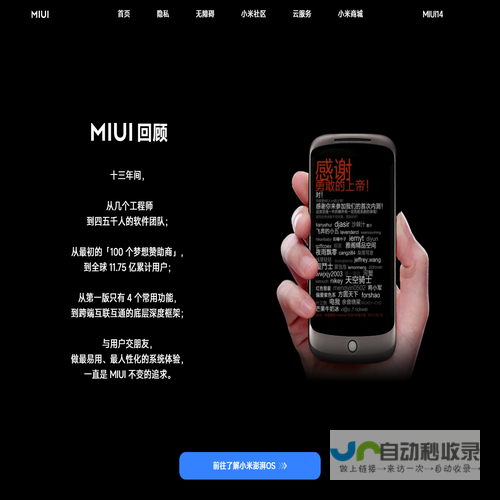 MIUI