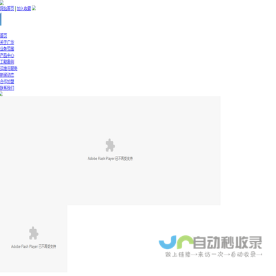 广华工程建设有限公司