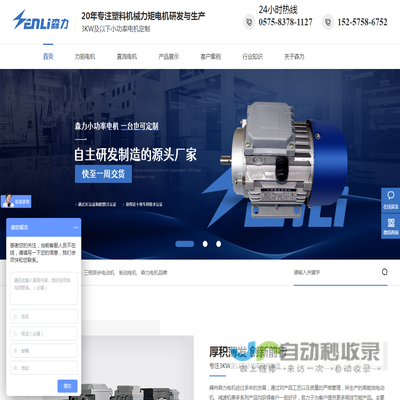 力矩电机,三相异步电动机,单相电机厂家