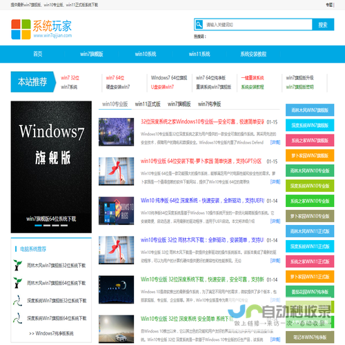 Win11镜像文件下载