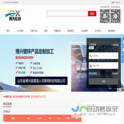 山东博兴镀锌网