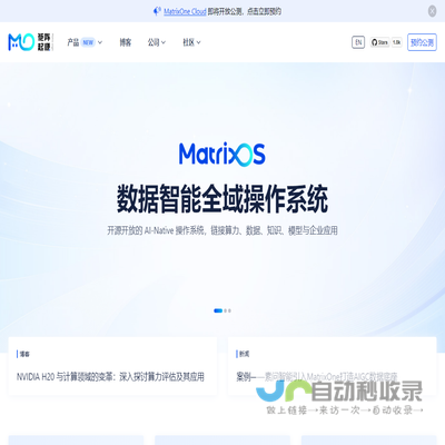 矩阵起源MatrixOS