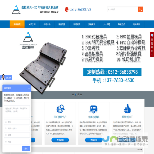 昆山市嘉铨精密模具有限公司