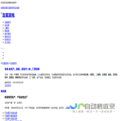 家用电风扇批发,家用取暖器批发,电暖器制造公司,广州热水器厂家