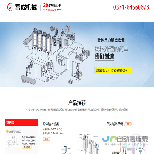 粉体物料丨气力输送系统丨气力输送设备丨低压连续料封泵丨双轴加湿搅拌机丨负压吸送机丨提升泵