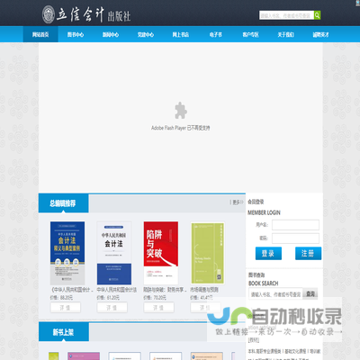 立信会计出版社有限公司