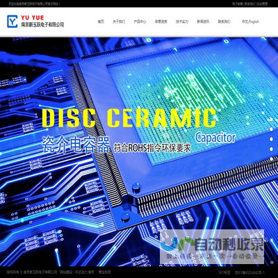 南京新玉跃电子有限公司