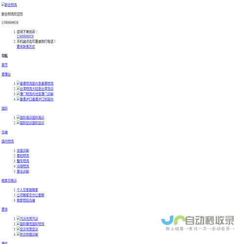 深圳物流公司,优质物流服务