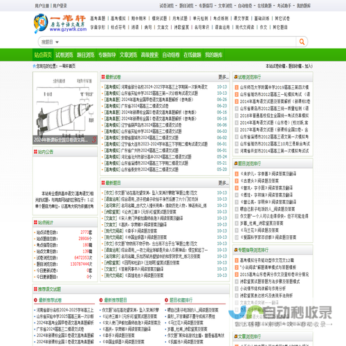 一苇轩(原高中语文题库)