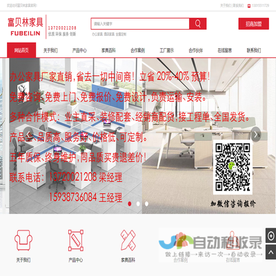 专业办公家具板式家具办公屏风工位全屋定制酒店公寓家具生产厂家联系电话13720021208