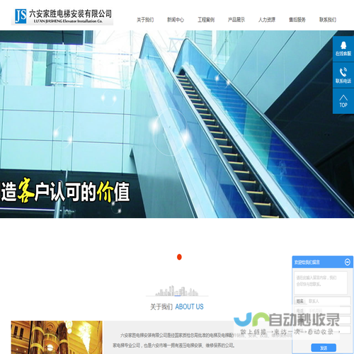 六安电梯价格,六安电梯公司,六安电梯配件,六安电梯安装,六安家胜电梯