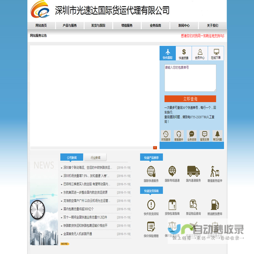 光速达国际：专业国际物流资源整合服务商！