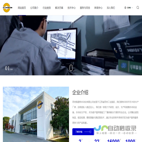 苏州凯图特自动化有限公司
