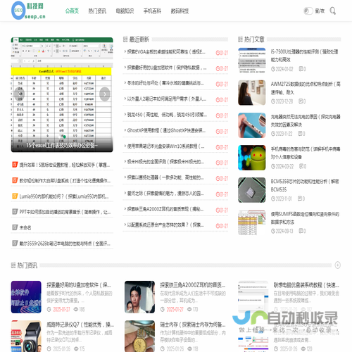 SEO科技网