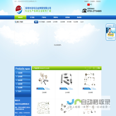 深圳市圣玛五金弹簧有限公司