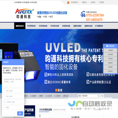 uvled面光源,uvled点光源,uvled线光源,uv固化设备