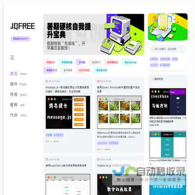 零基础学JQUERY