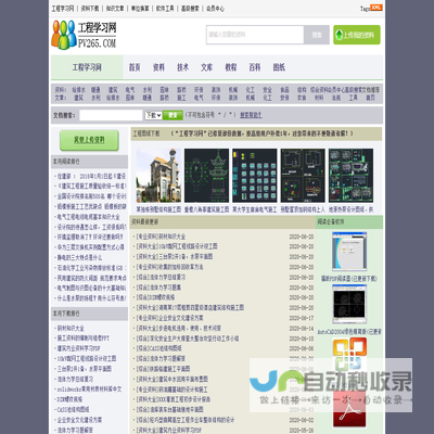 工程学习网