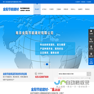 南京金阳节能建材有限公司