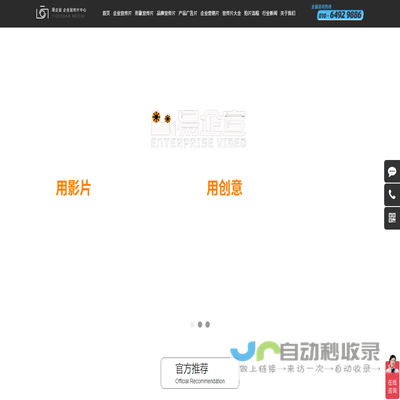 企业品牌宣传片拍摄制作：因宣传片而生，让宣传片更鲜活，易企宣宣传片中心