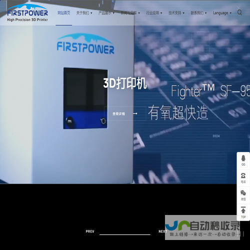 FIRSTPOWER