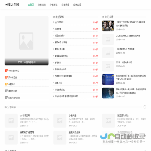 分享大全网