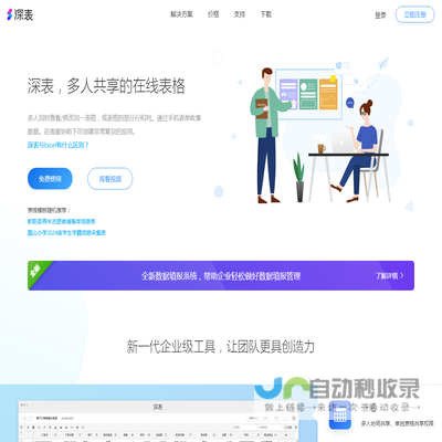 苏州金重创科技有限公司