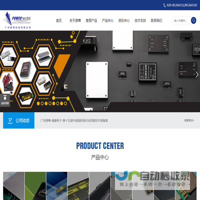 广州源博科技有限公司