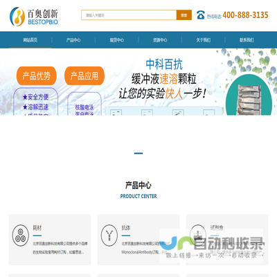 北京百奥创新科技有限公司官网