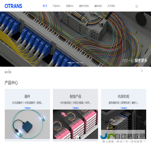 杭州光驰通信技术有限公司