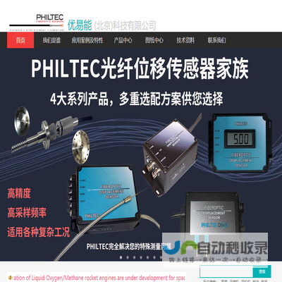 PHILTEC非接触式光纤位移传感器