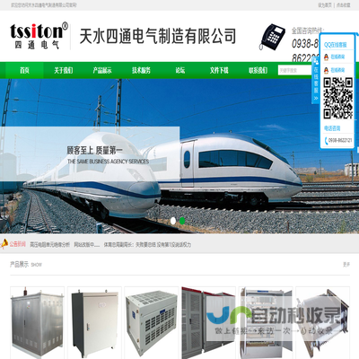 天水四通电气制造有限公司
