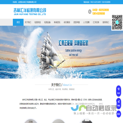 吉林第三方检测公司,吉林空调检测,吉林环境检测公司,吉林防雷防静电检测,吉林水质检测,吉林汇洋检测有限公司