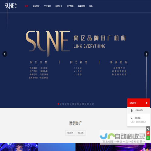 SUNE品牌推广机构