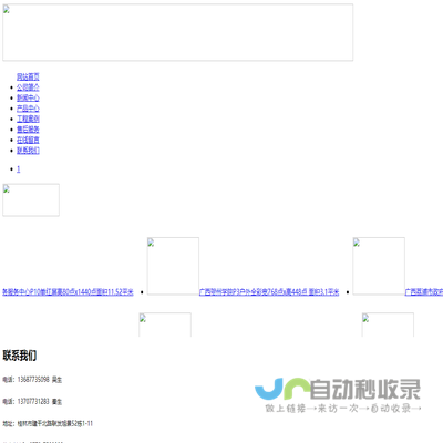 桂林LED路灯太阳能路灯智能安防监控楼宇对讲LED显示屏LED大屏幕