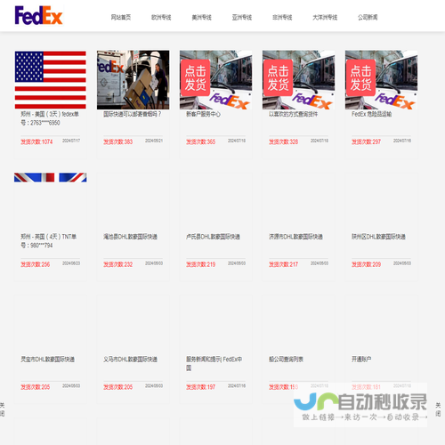 河南省FedEx国际快递