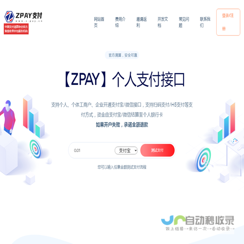 ZPAY支付