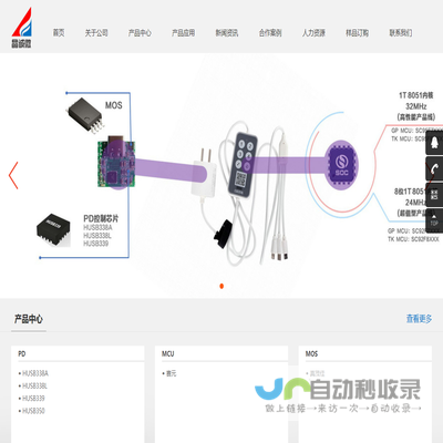 深圳市晶诚微科技有限公司