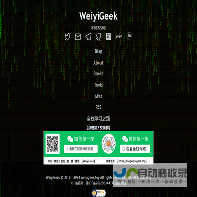 WeiyiGeek