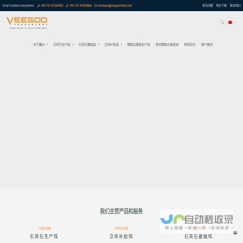 VEEGOO慧谷科技