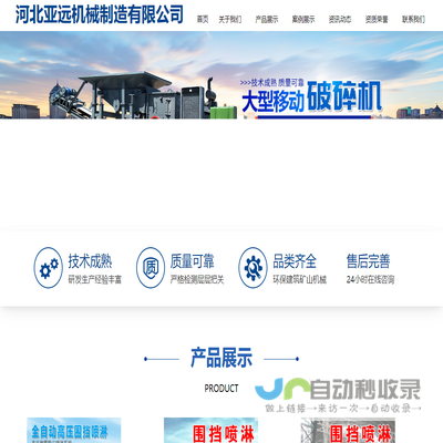 河北亚远机械制造有限公司