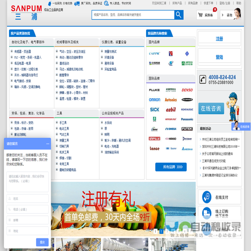 深圳木村三浦科技有限公司(SANPUM)