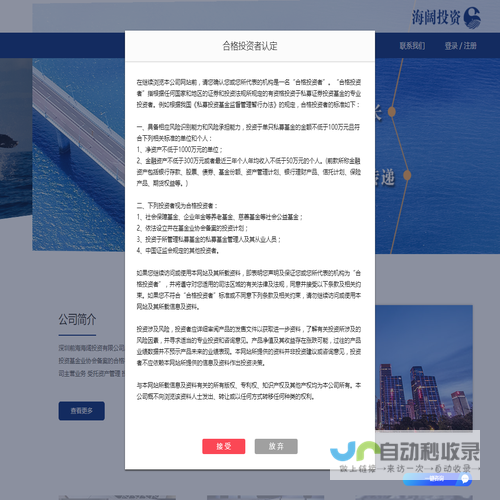 深圳前海海阔投资有限公司