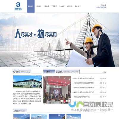 中科信德建设有限公司