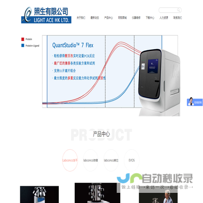 北京照生行仪器设备有限公司